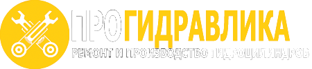 ПроГидравлика